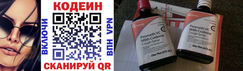 гидра зеркало  Давлеканово  Codein напиток Lean (лин) 