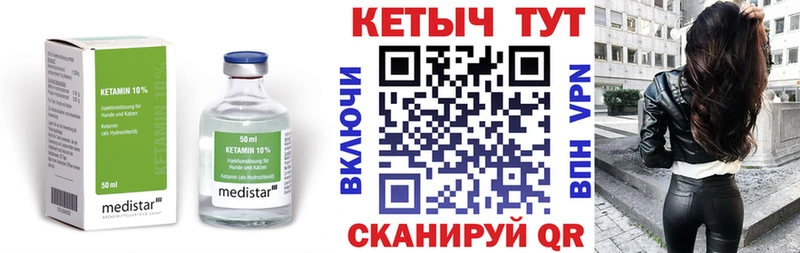 Кетамин VHQ  Давлеканово 